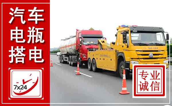 美姑吊车,汽车救援吊车电话