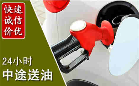 美姑中途送油场景与案例