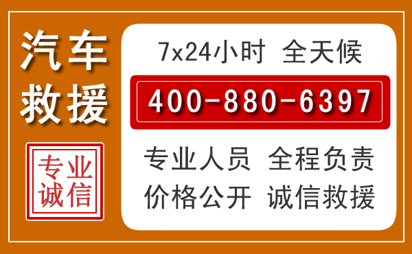 美姑夏季多雨季节，新能源汽车救援的五大注意事项