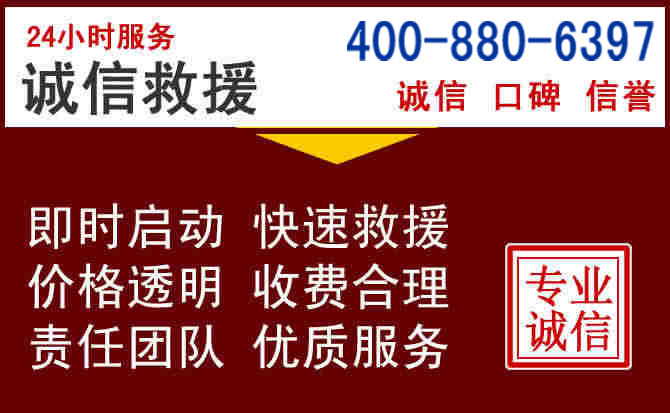 美姑汽车救援