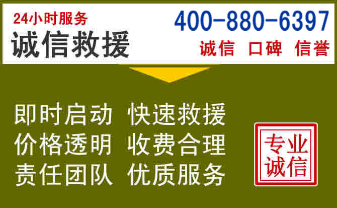 美姑汽车救援电话 美姑汽车救援电话