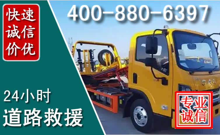 美姑道路救援电话 美姑道路救援电话