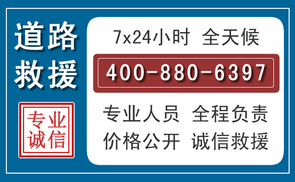 美姑长春拖车电话