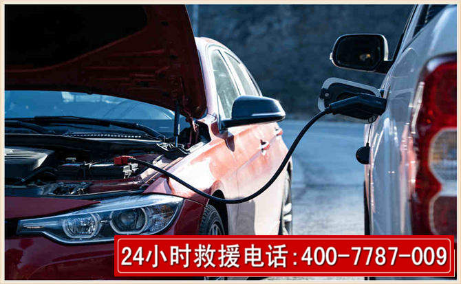 美姑汽车电瓶搭电救援电话 美姑汽车电瓶搭电救援电话